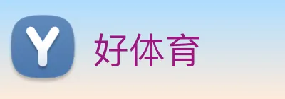 好体育 logo
